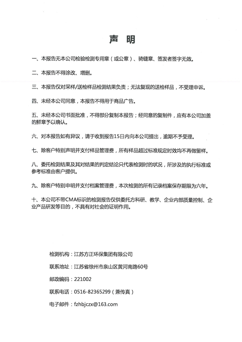 2021第一季度.pdf_page_02.jpg 2021第一季度.pdf_page_02.jpg